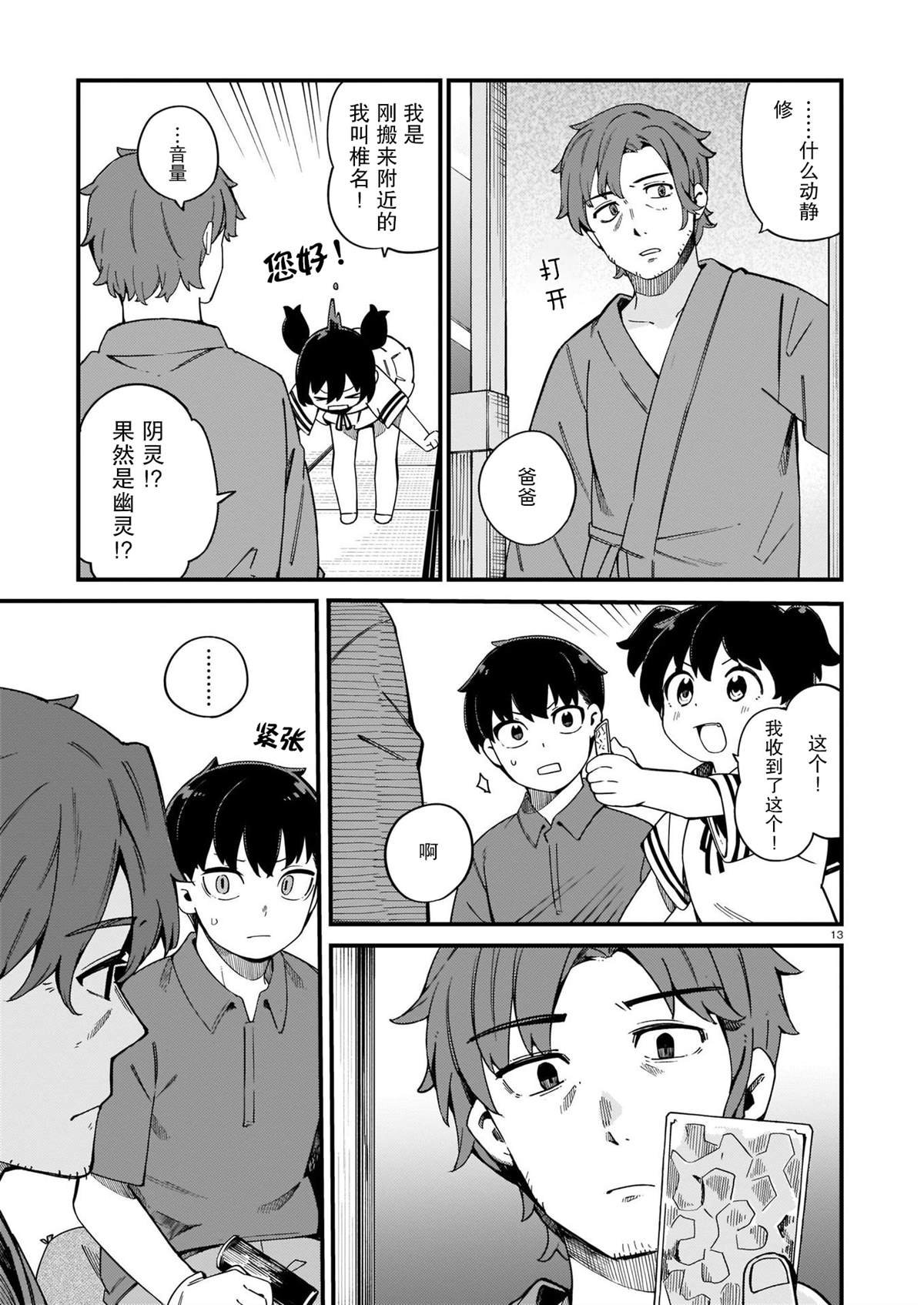 第23话