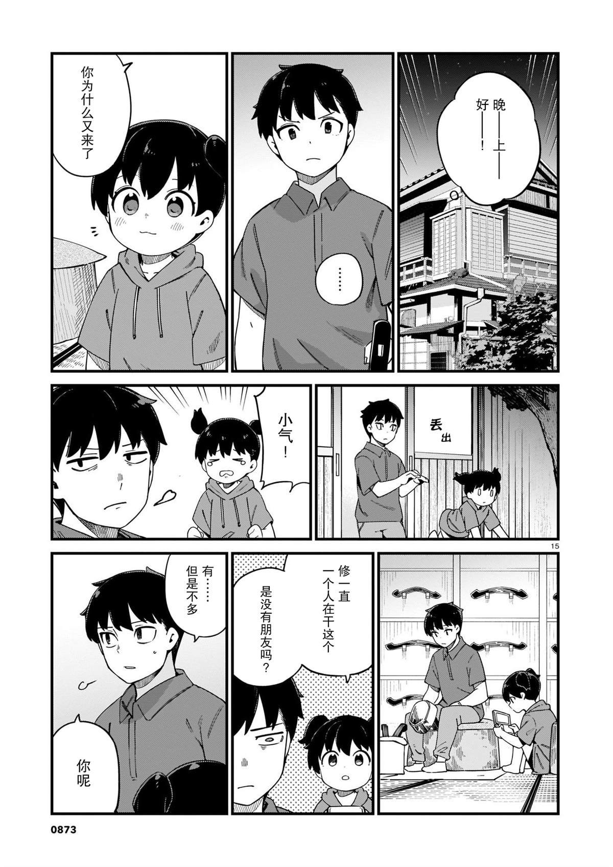 第23话