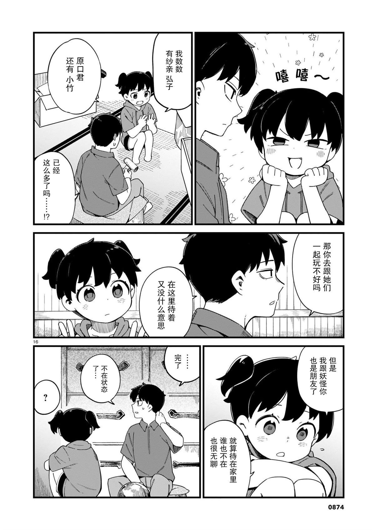 第23话