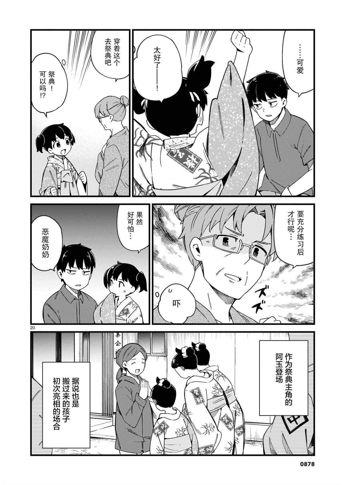 第23话