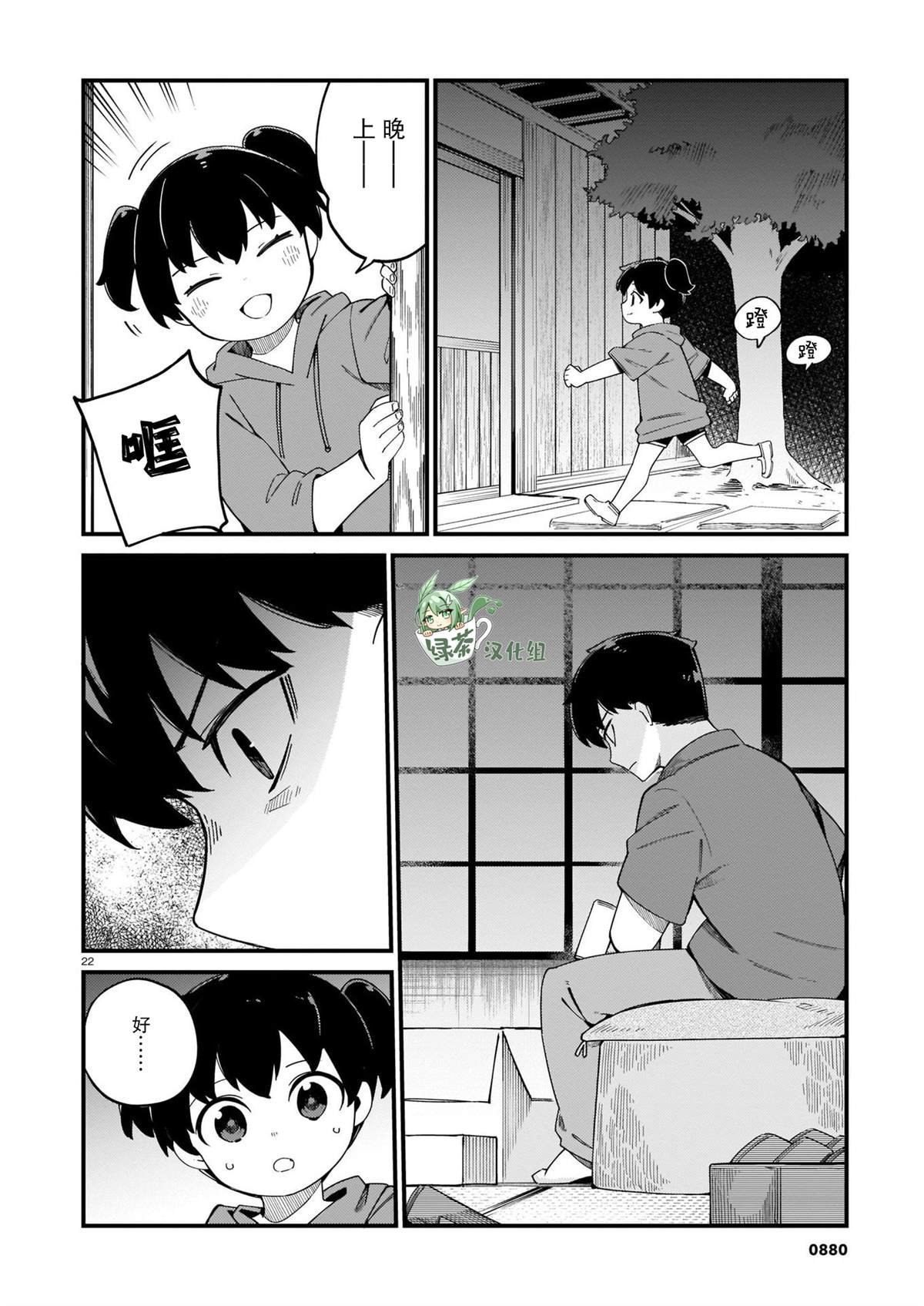 第23话