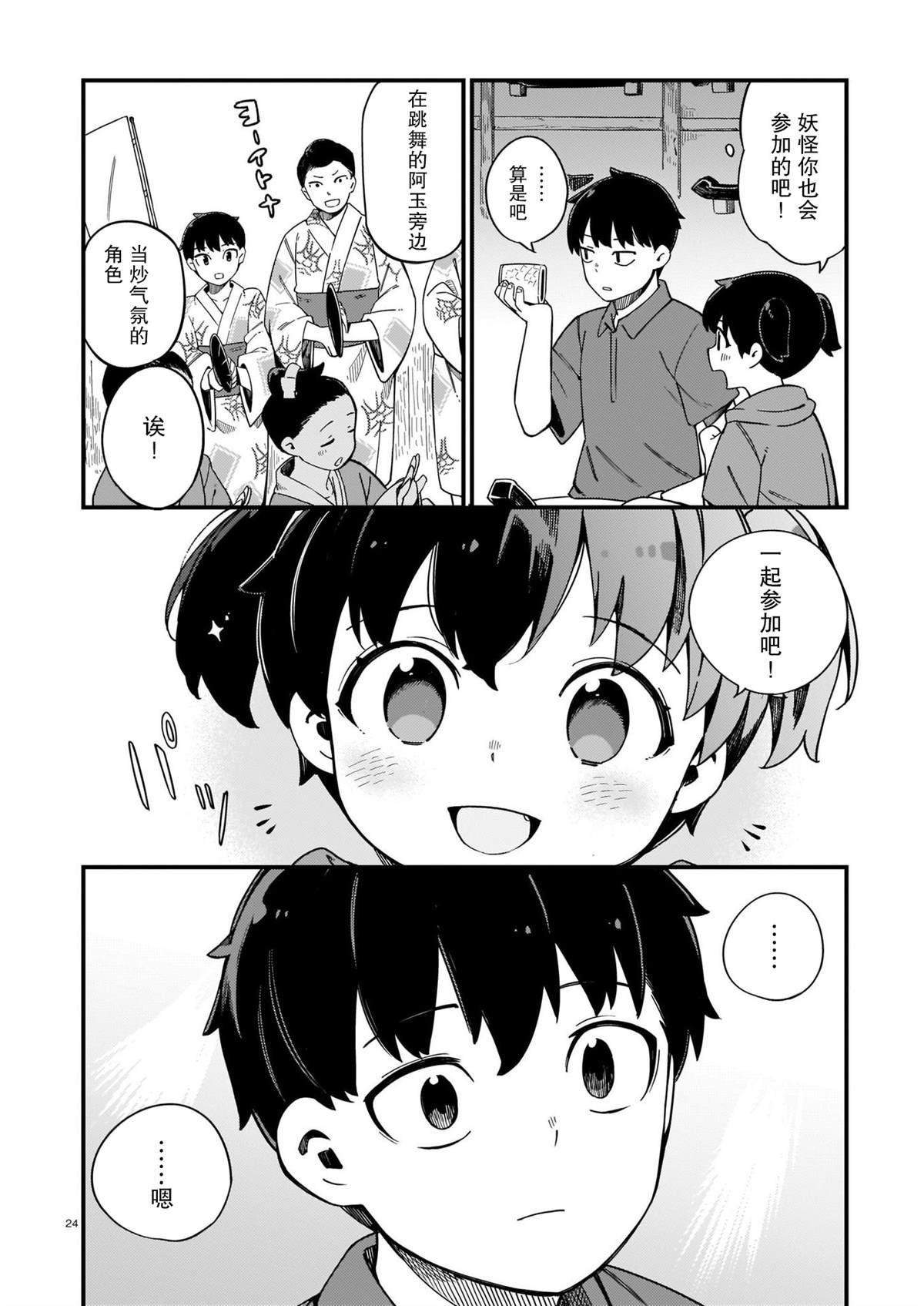 第23话