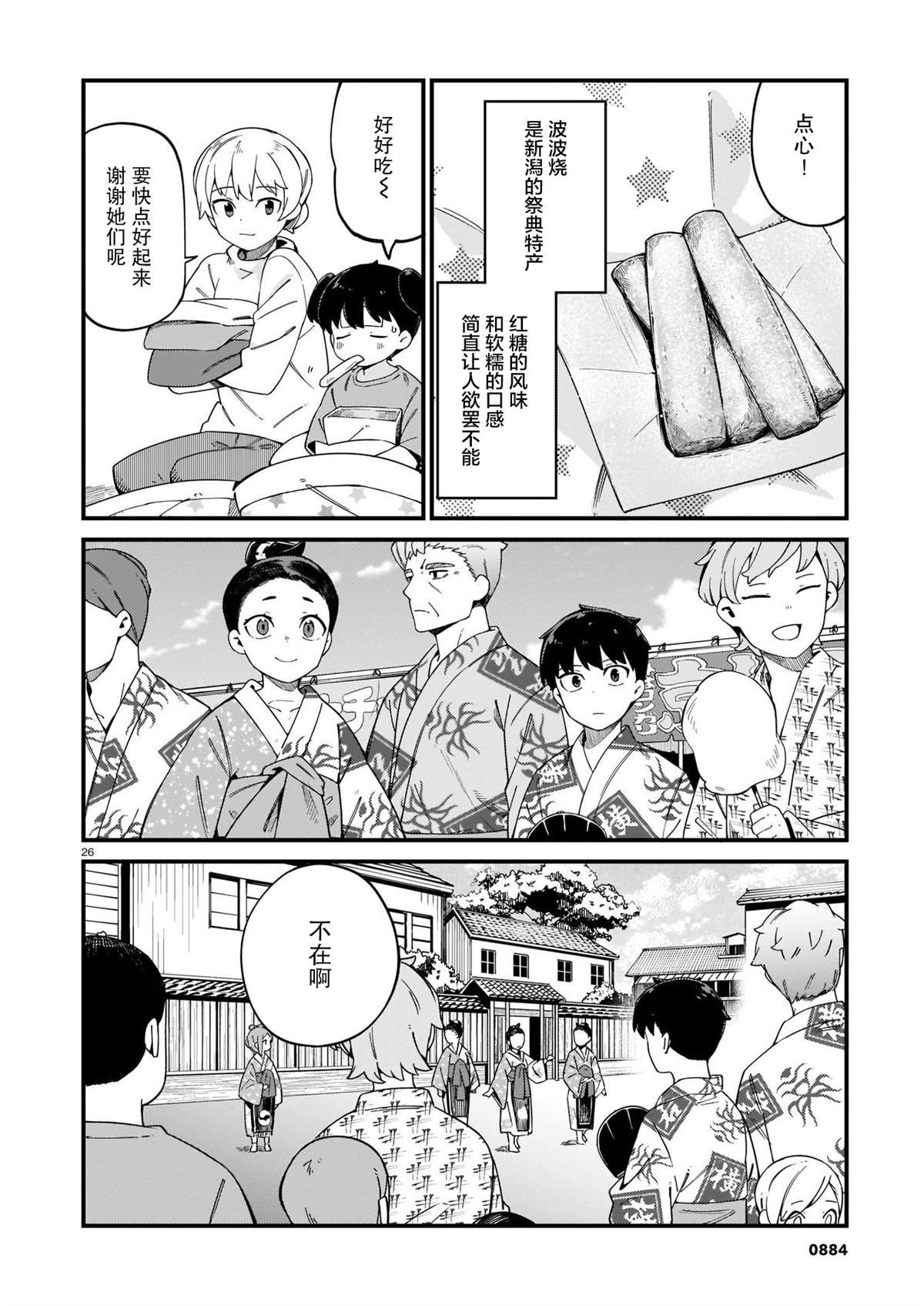 第23话