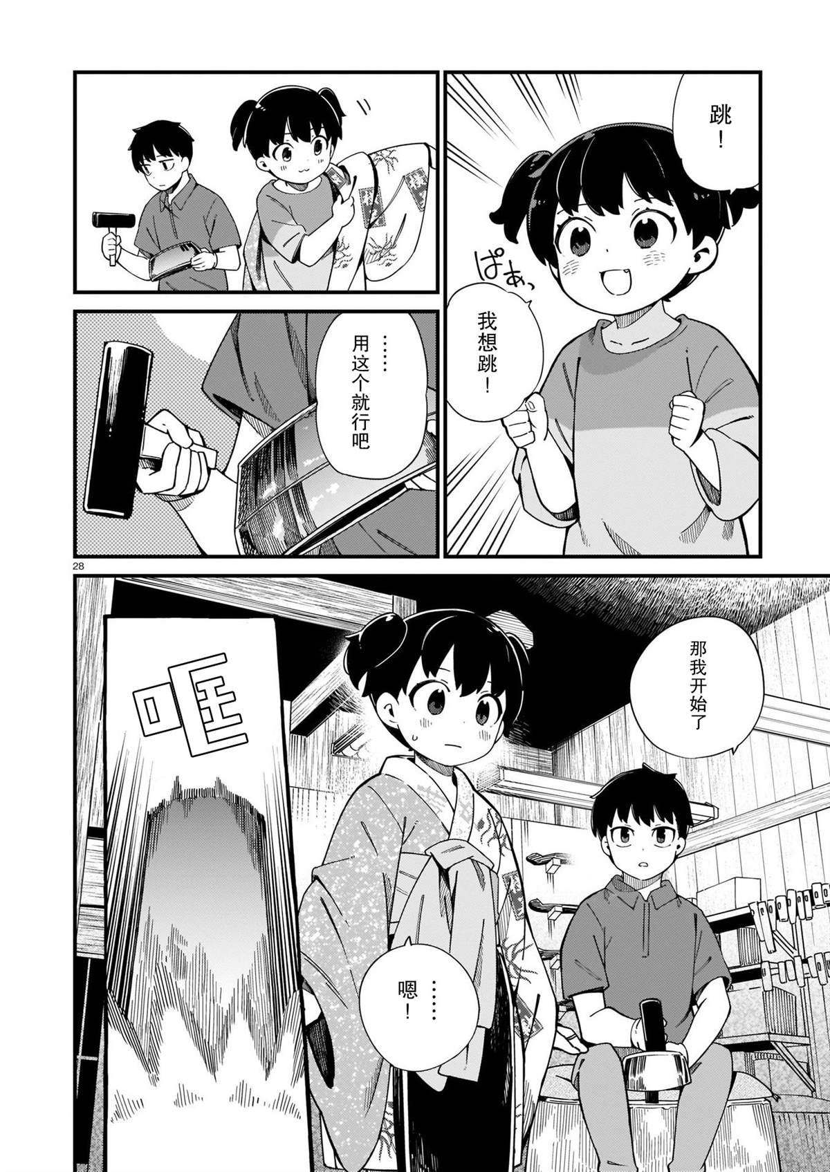 第23话