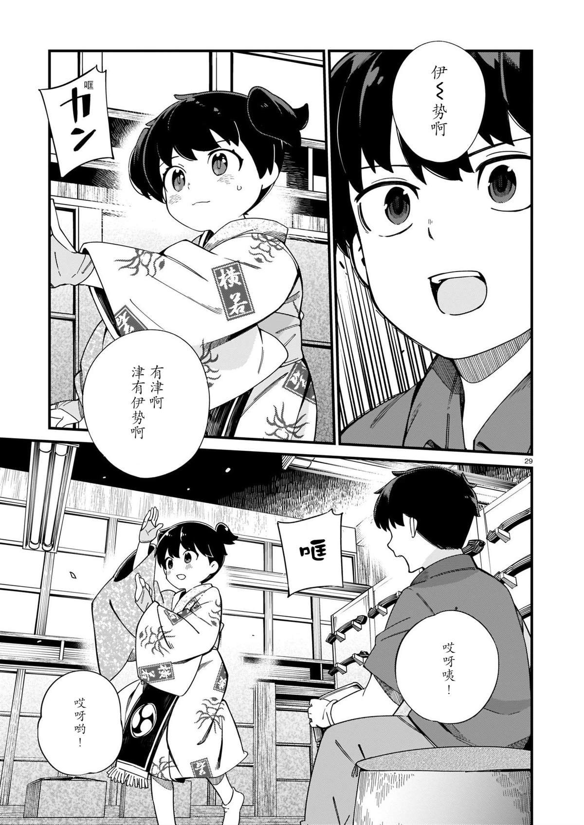 第23话