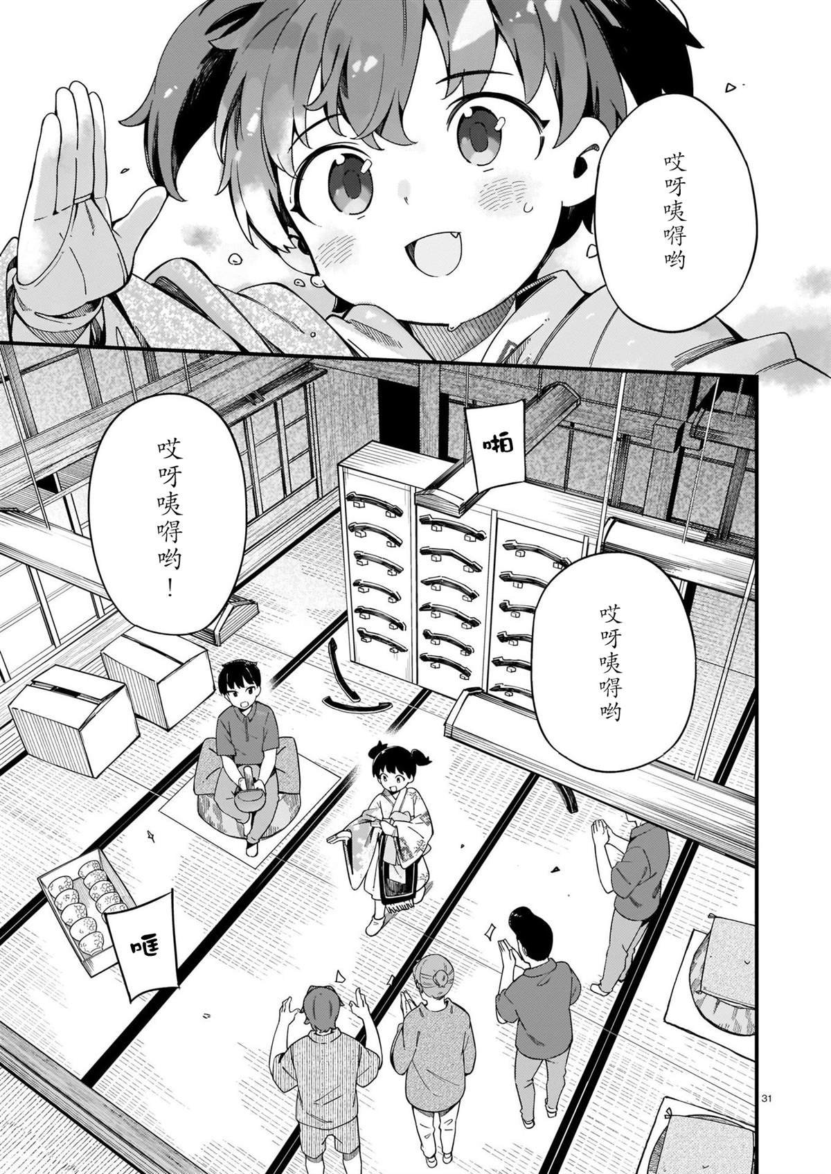 第23话