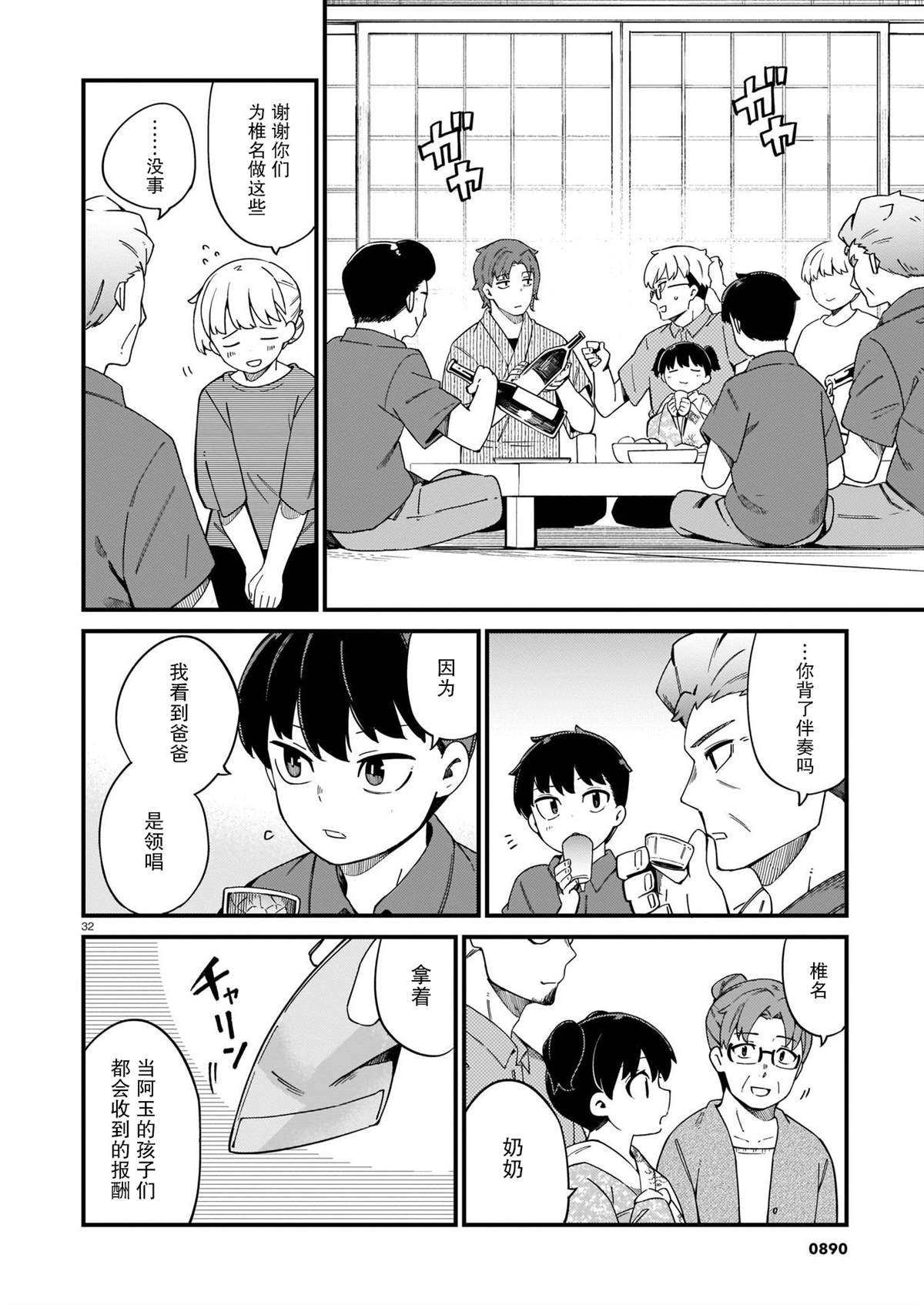 第23话