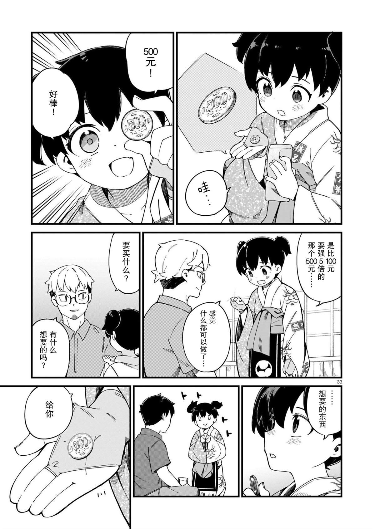 第23话