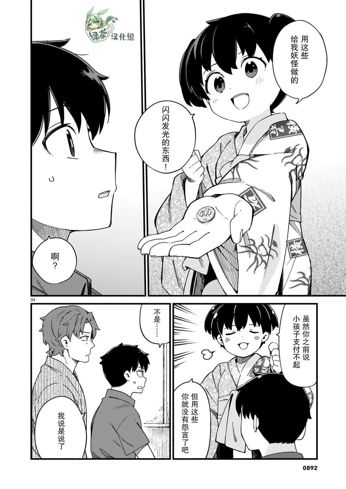 第23话