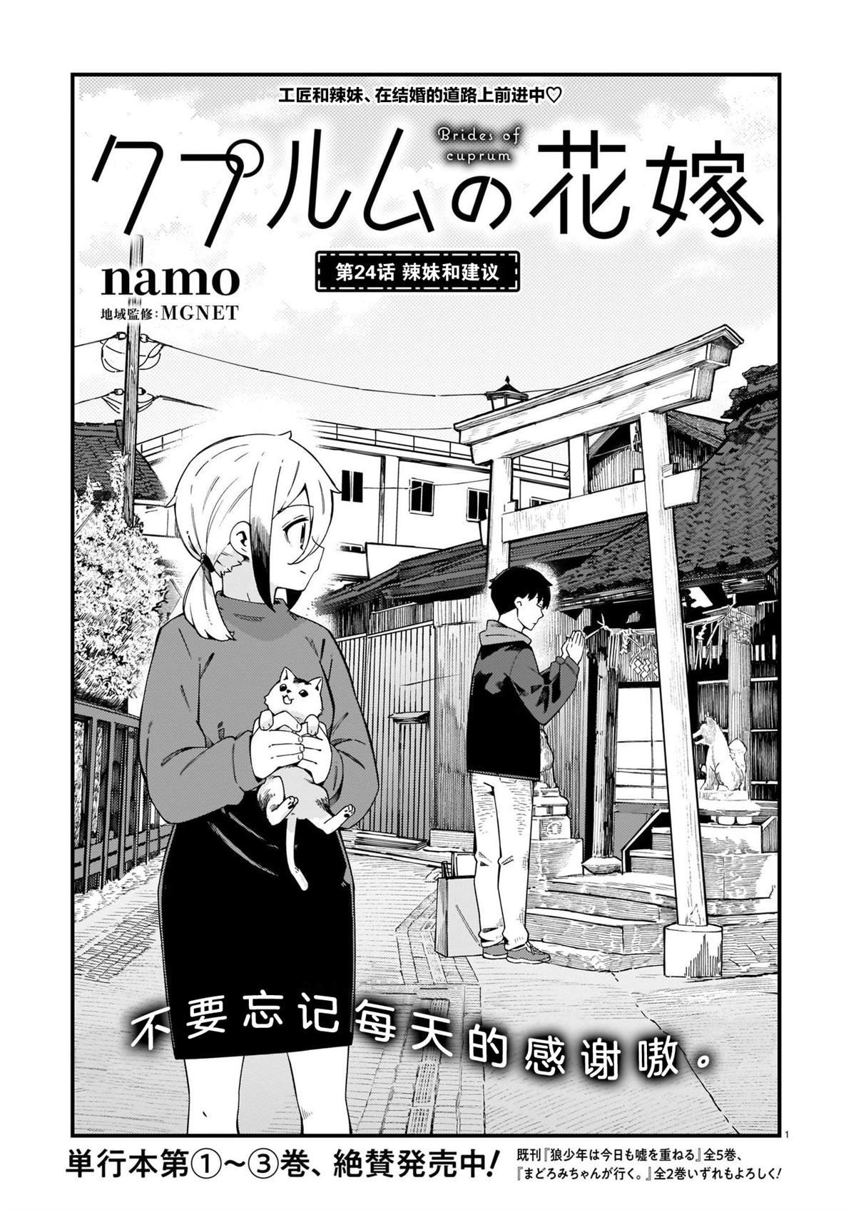 第24话