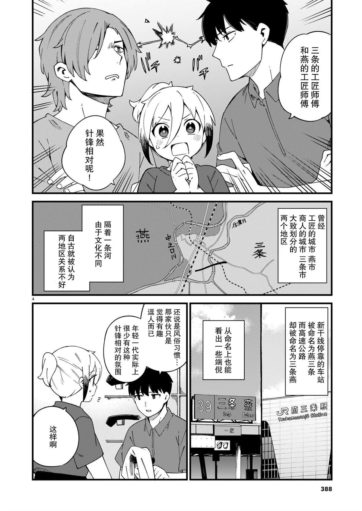第24话