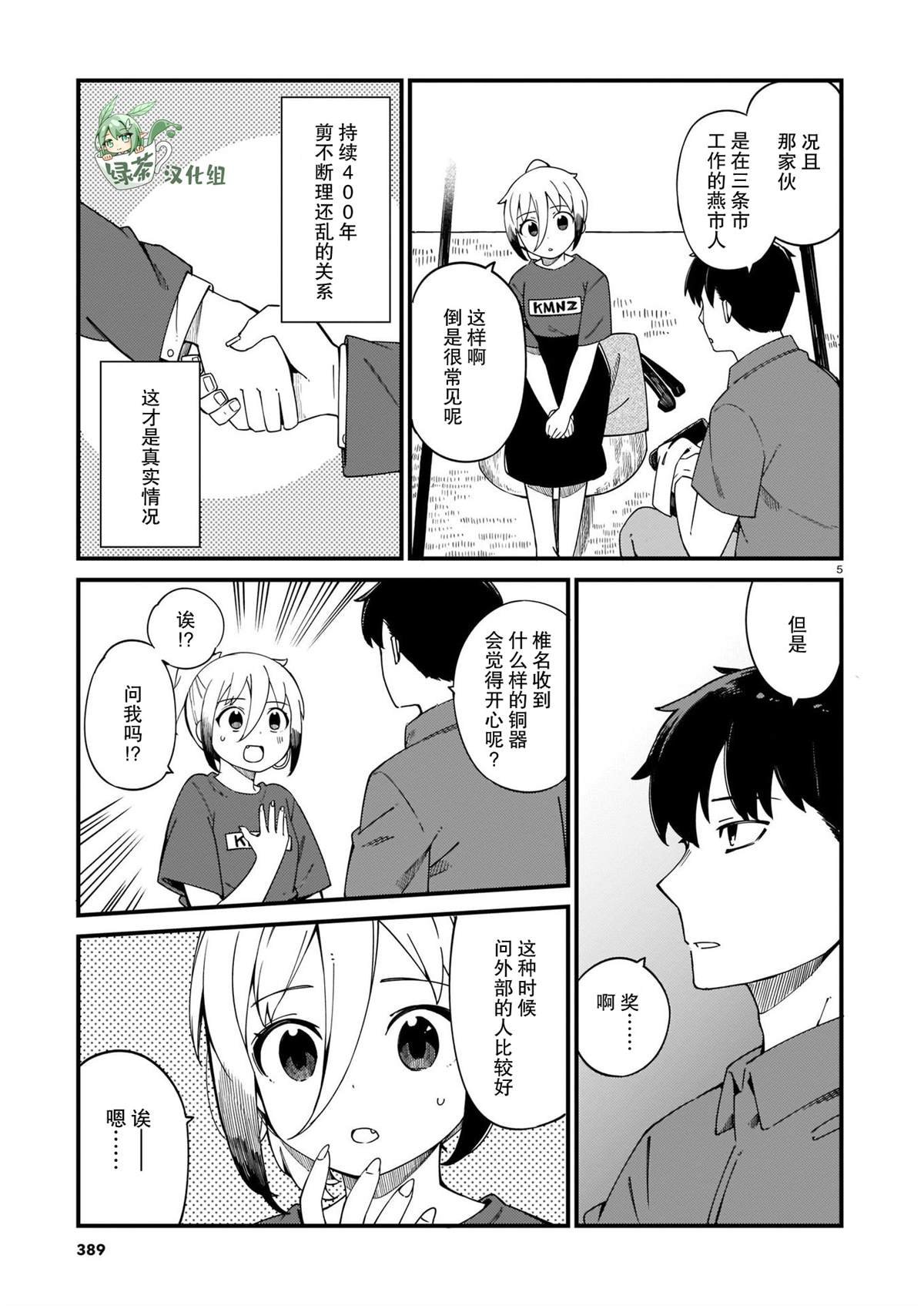 第24话