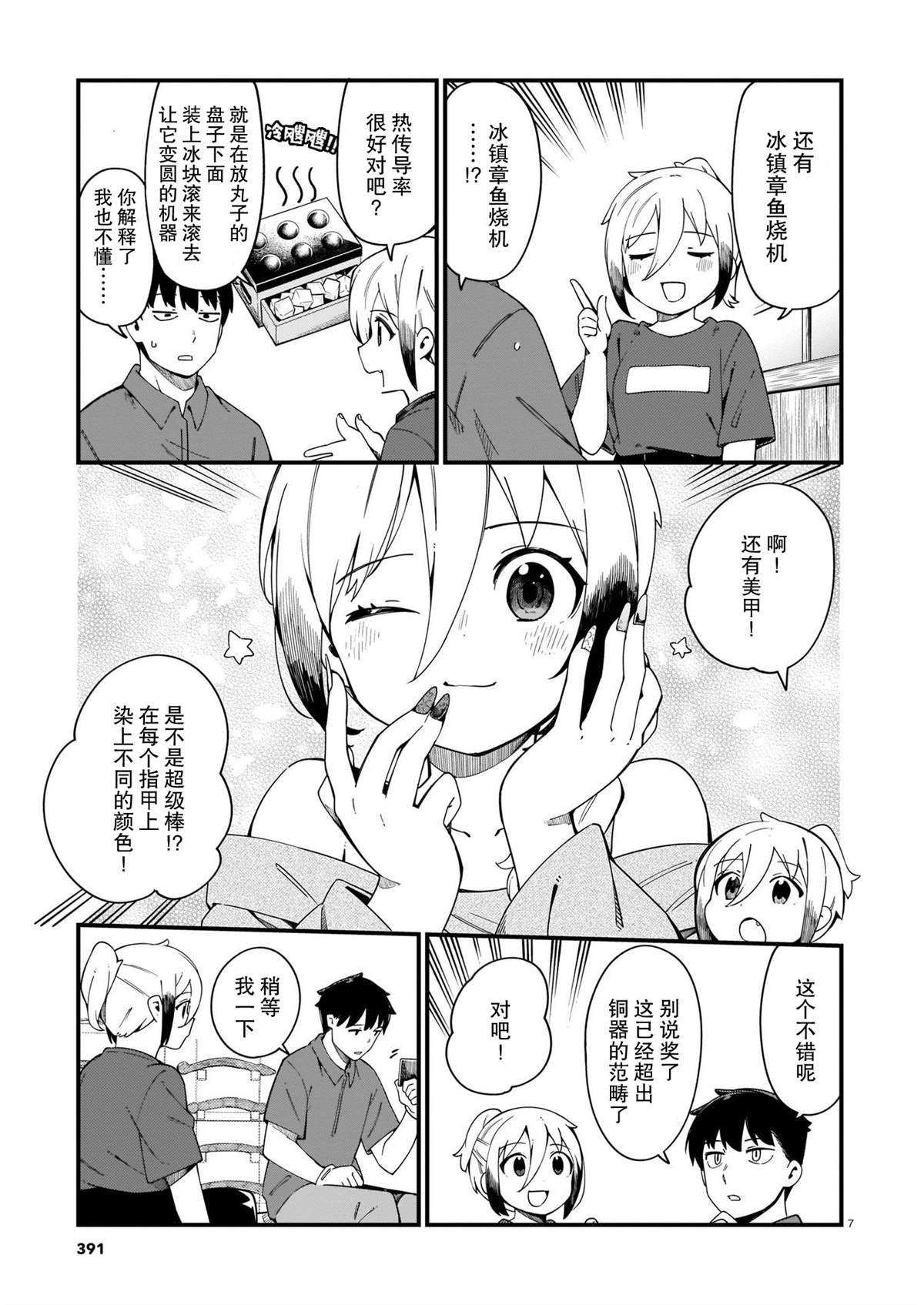 第24话