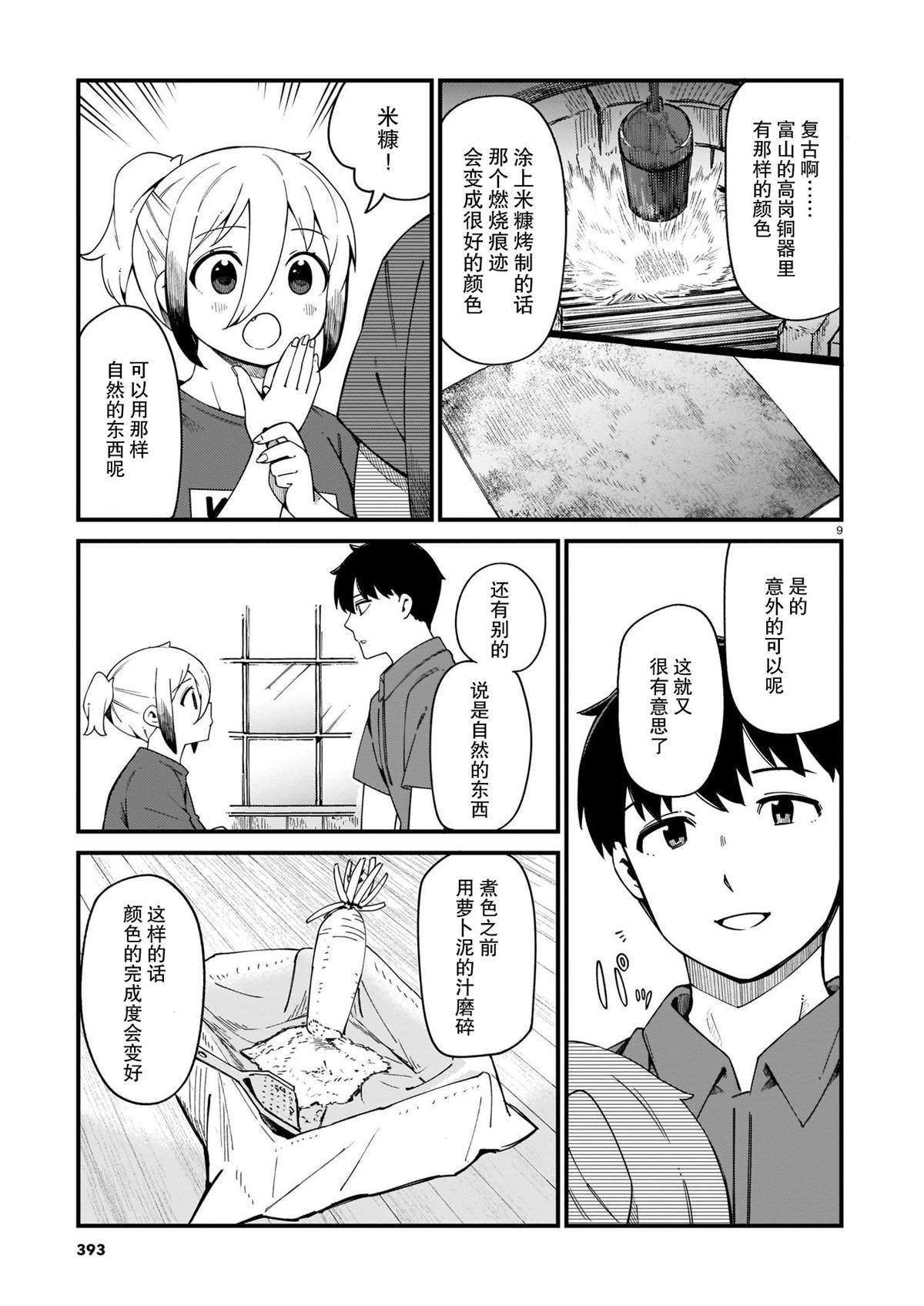 第24话