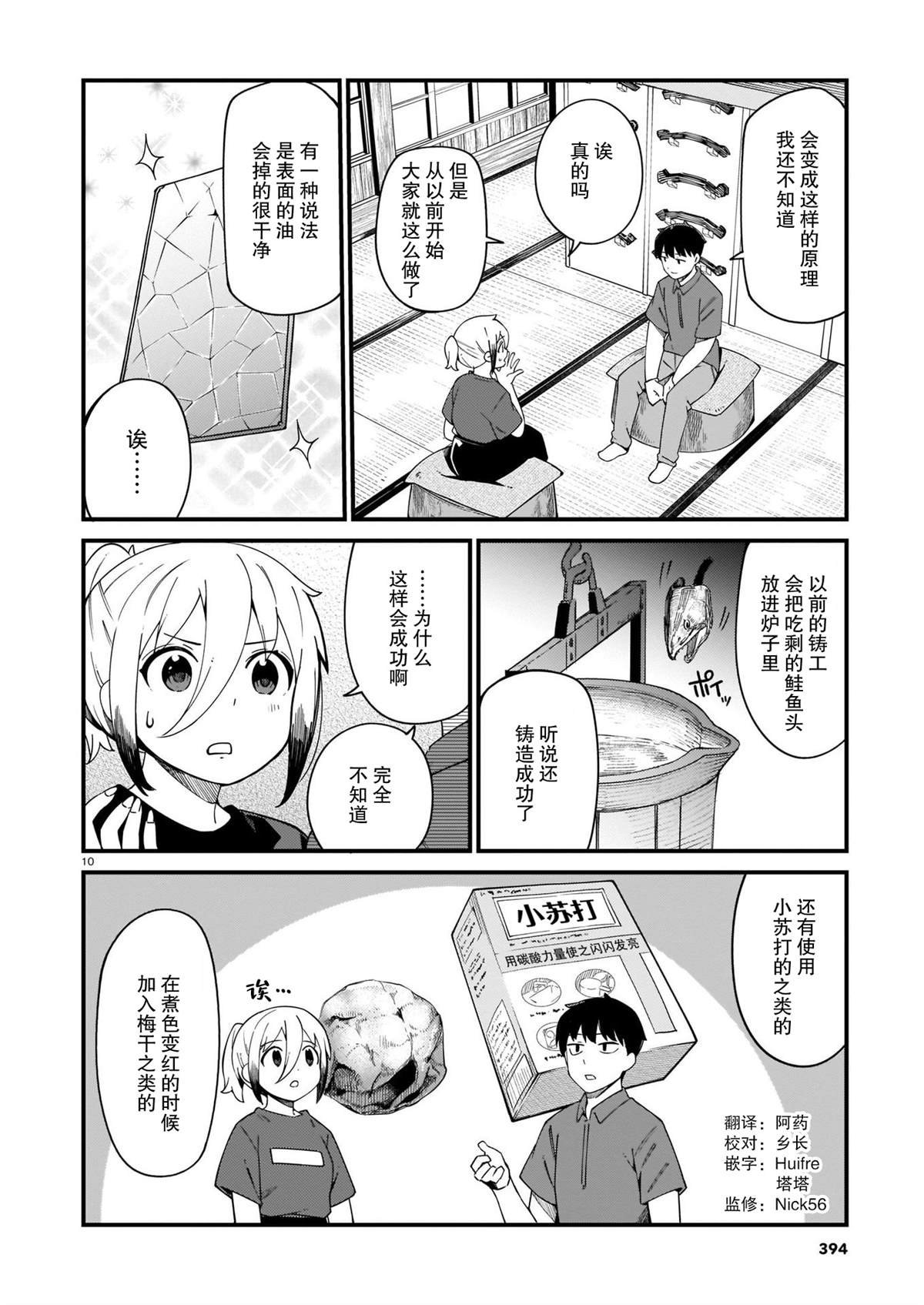 第24话