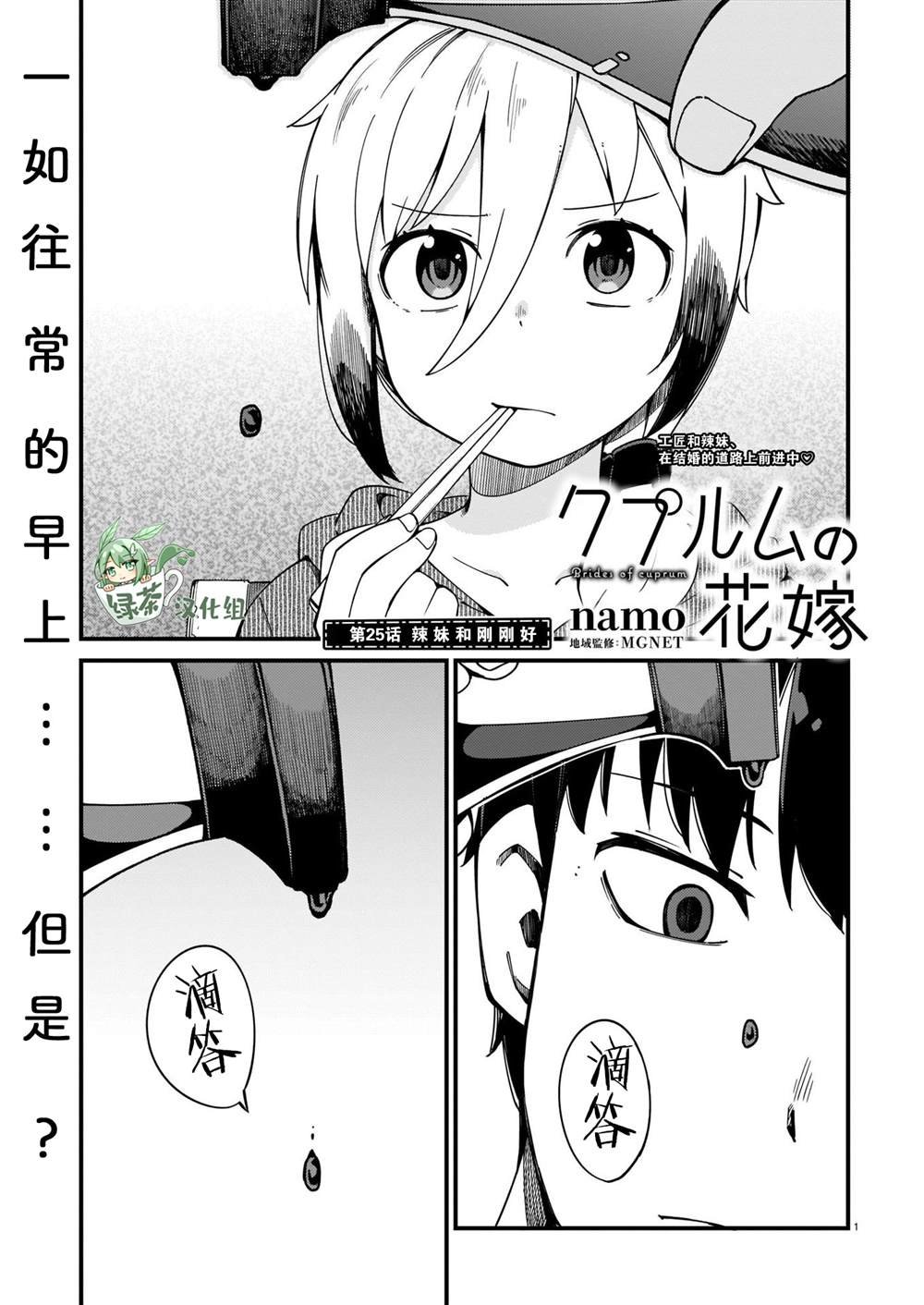 第25话