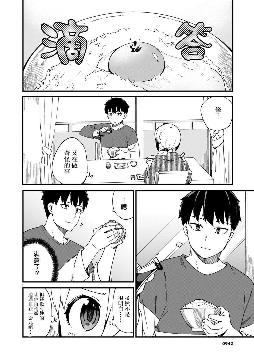 第25话