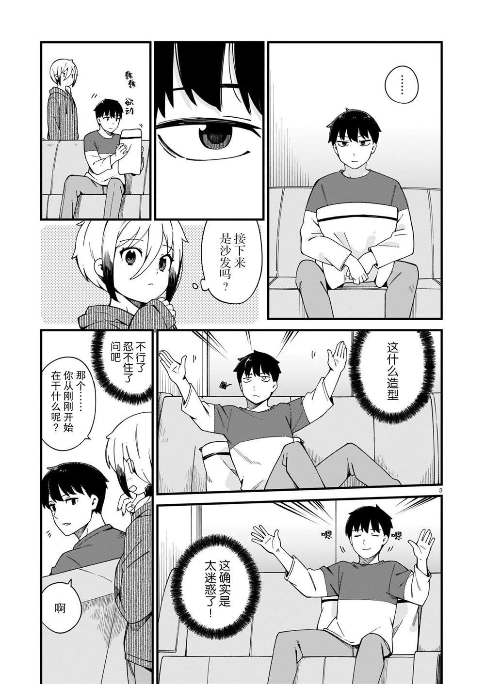 第25话