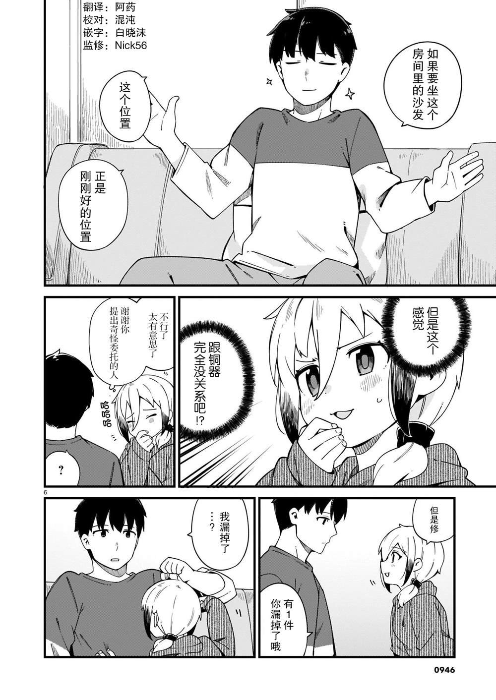 第25话