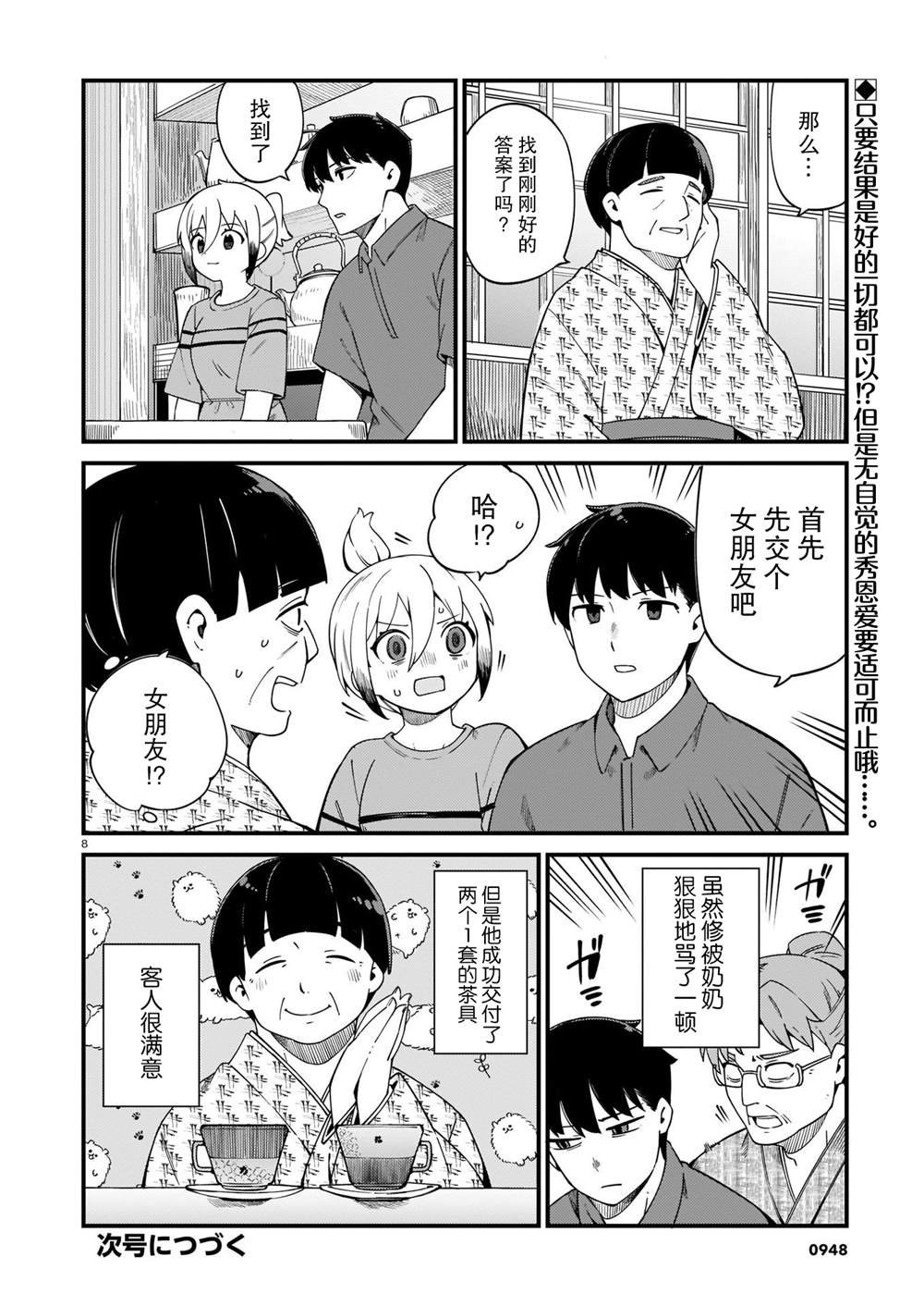 第25话