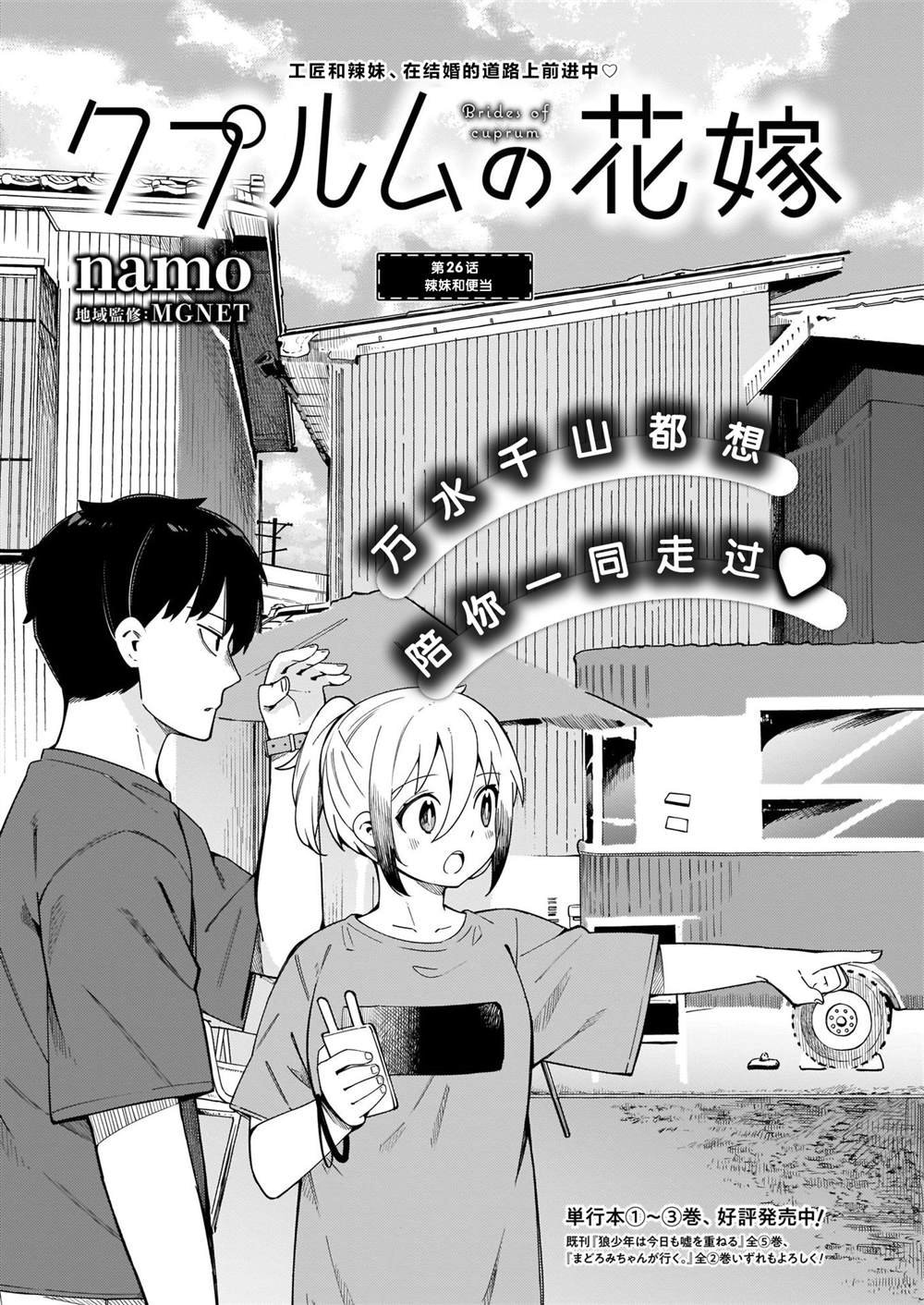 第26话