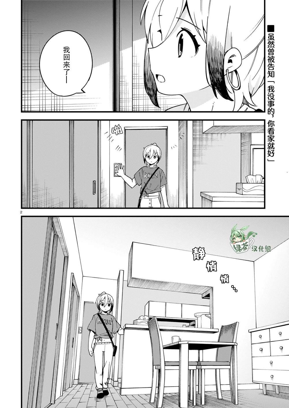 第26话