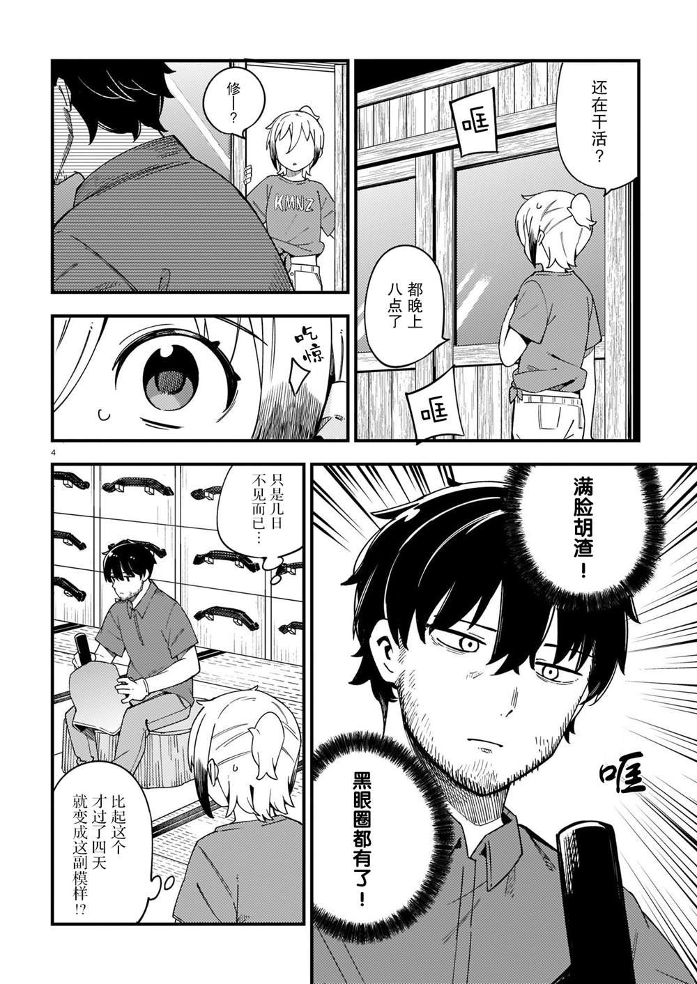 第26话