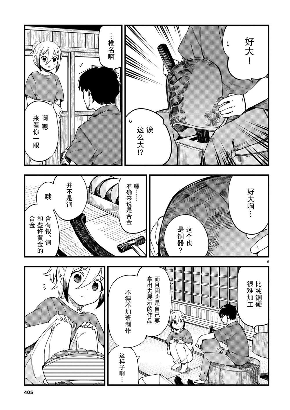 第26话