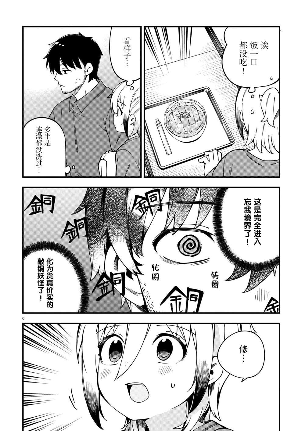 第26话