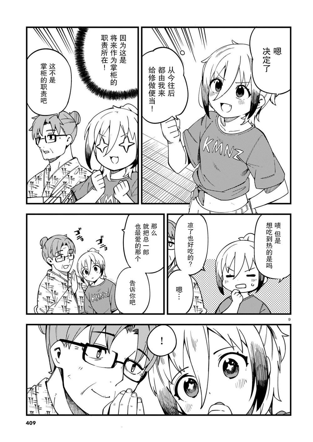 第26话