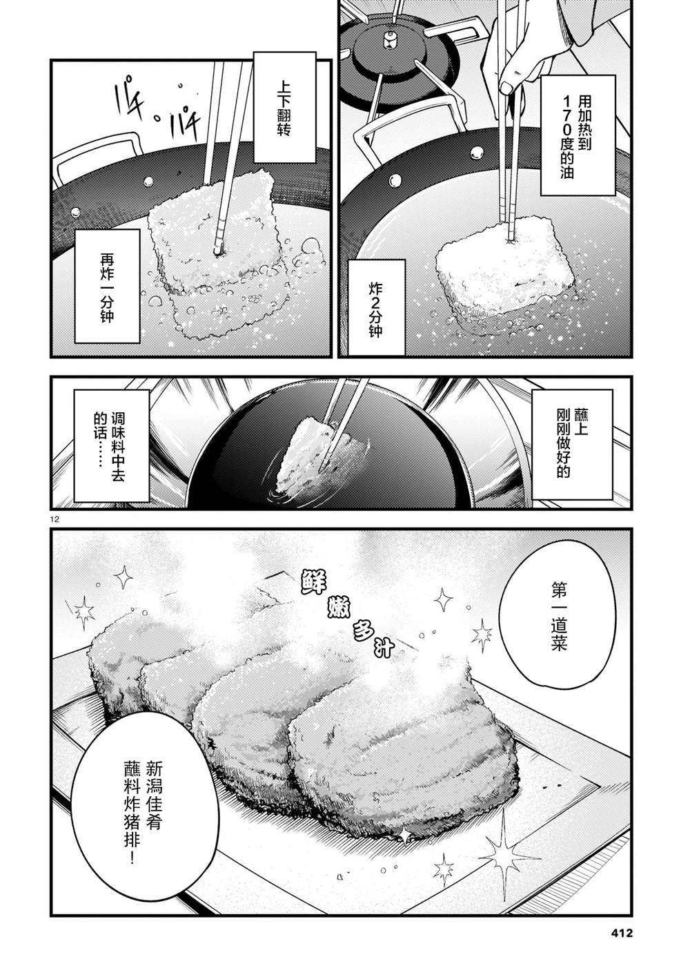 第26话