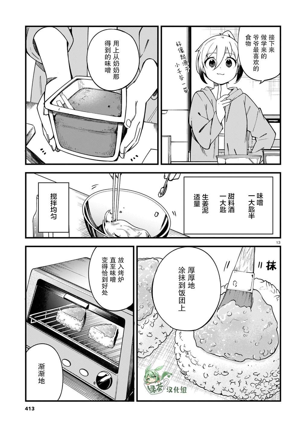 第26话