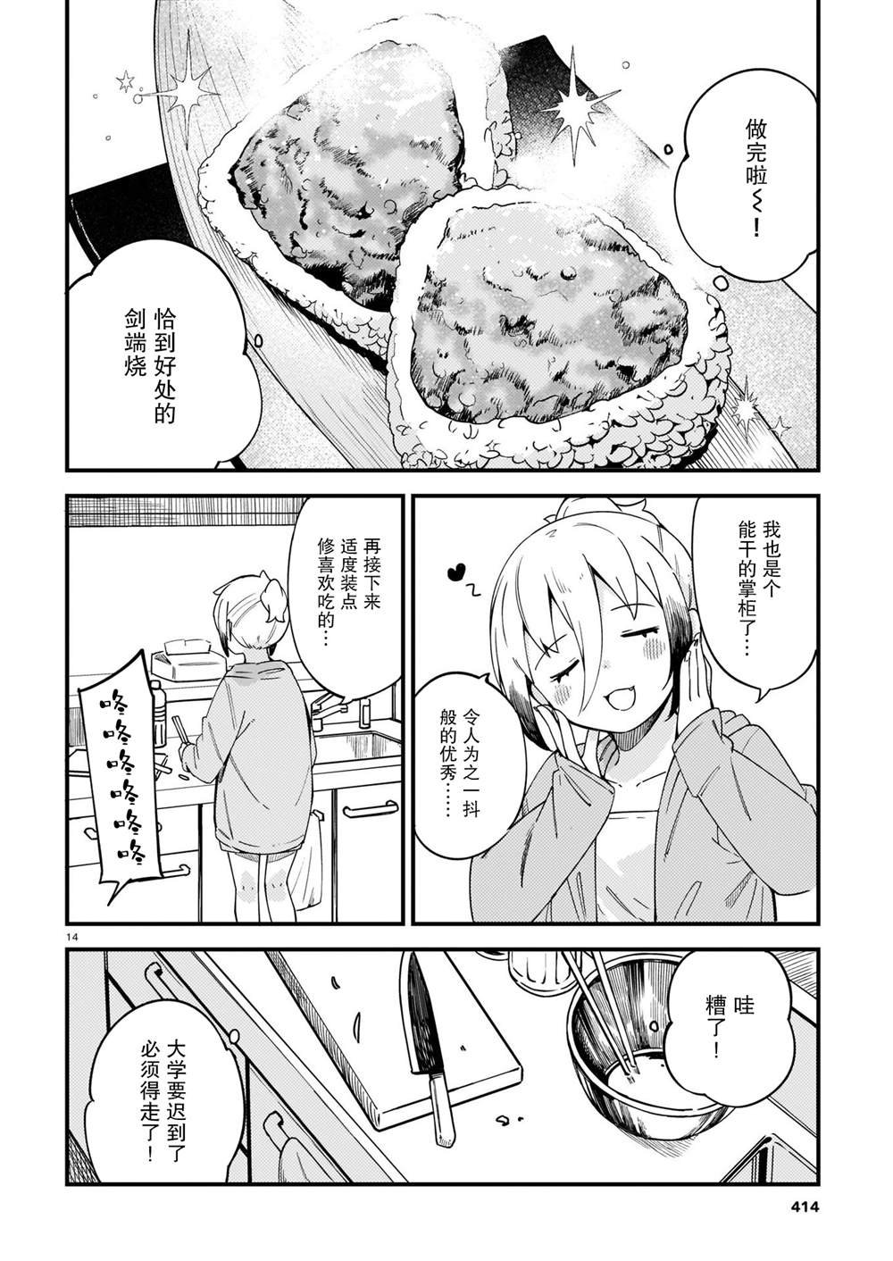 第26话