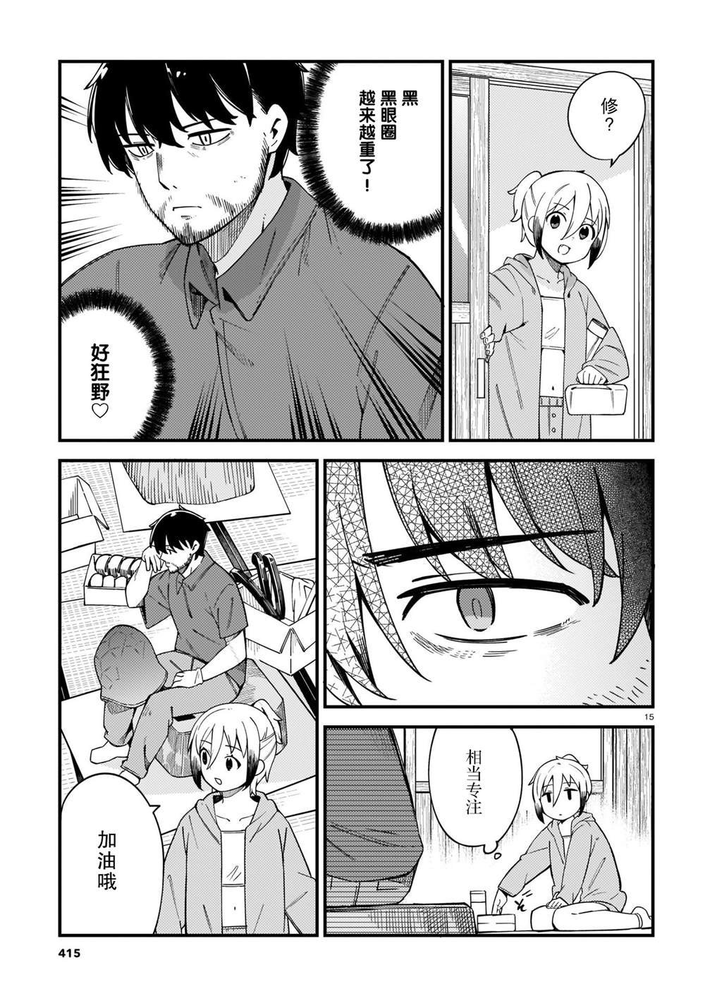 第26话