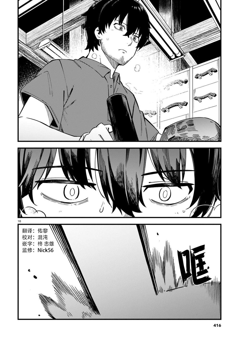 第26话