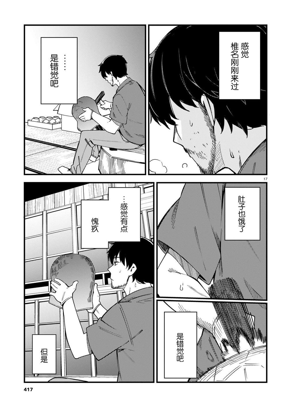 第26话