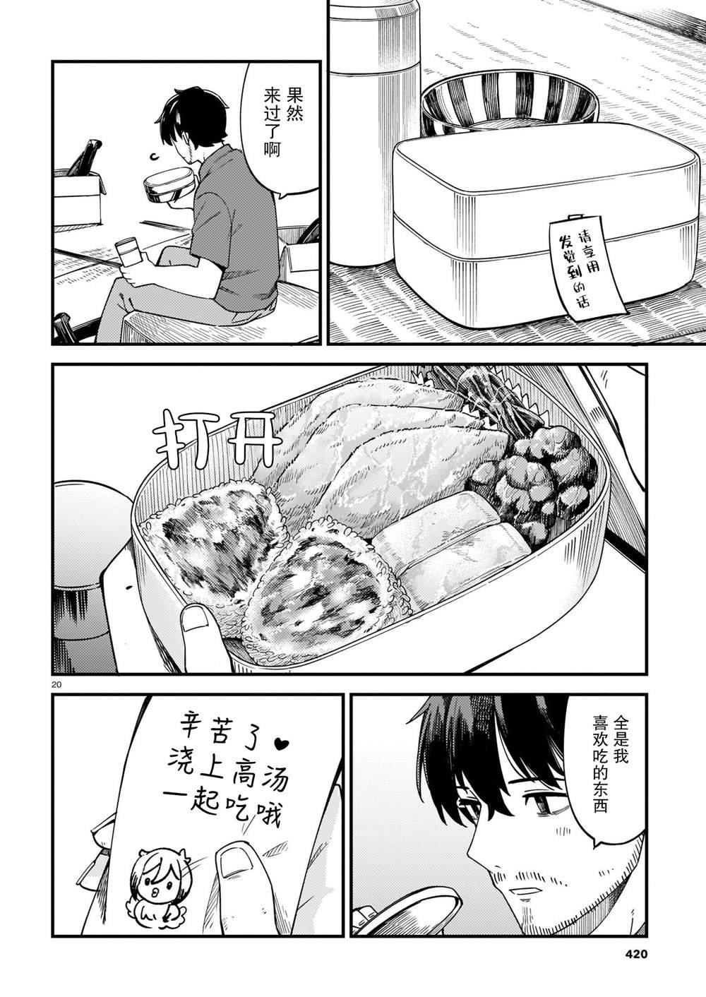 第26话