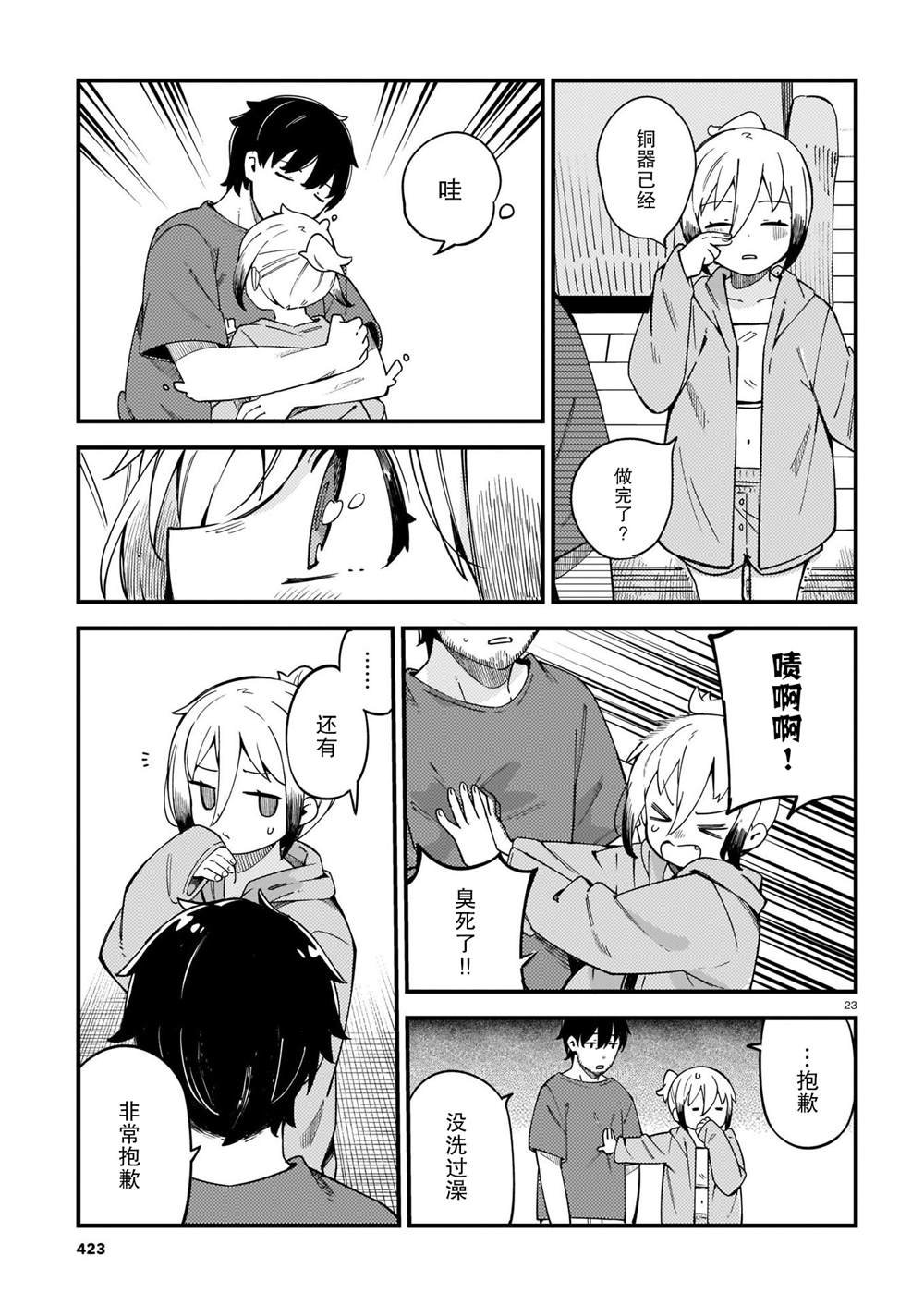第26话