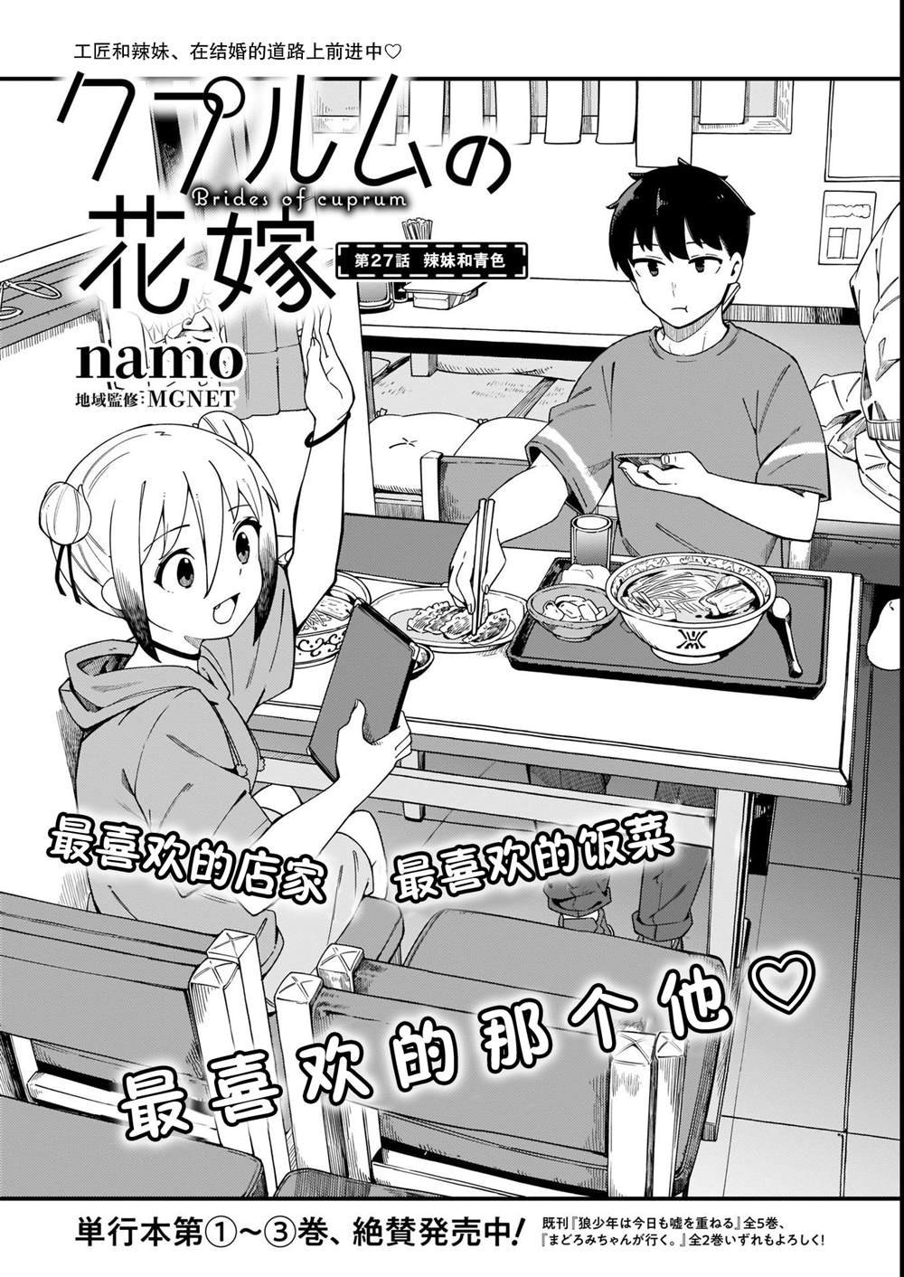 第27话