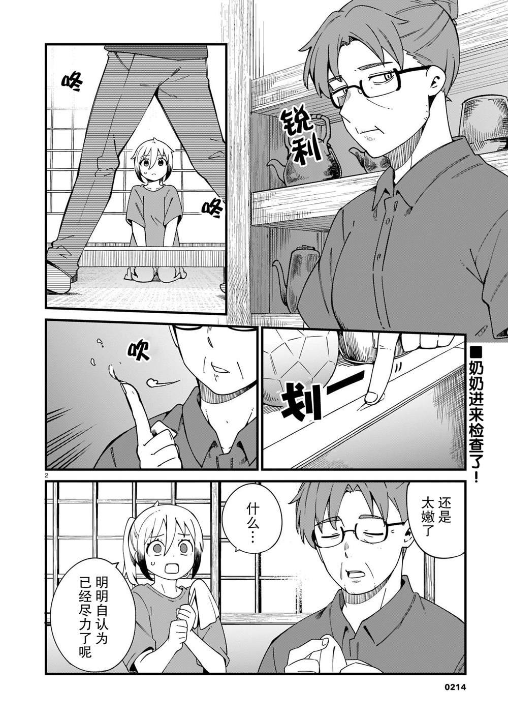 第27话