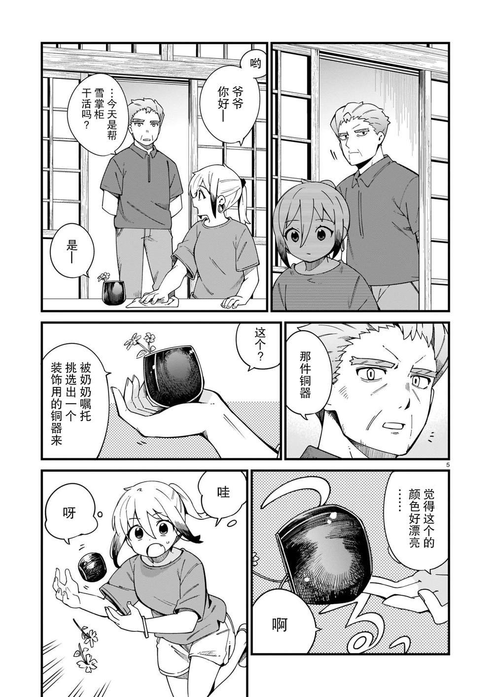 第27话