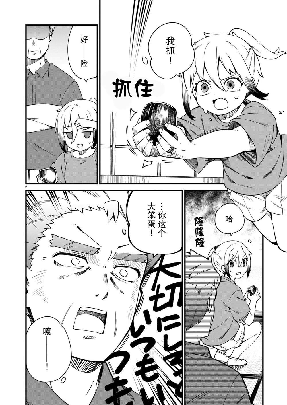 第27话