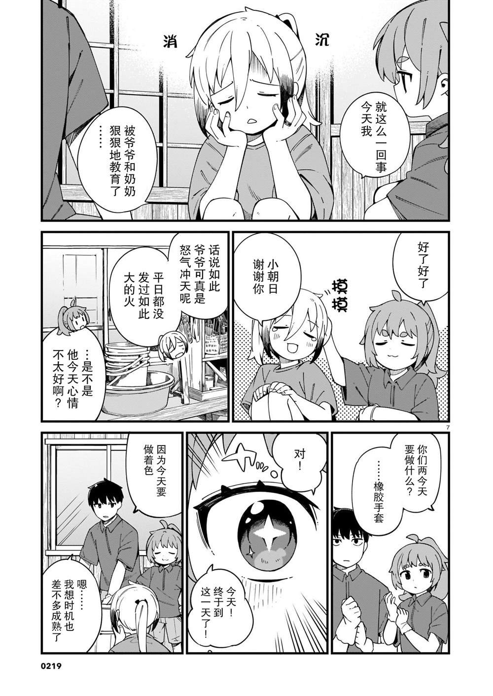 第27话