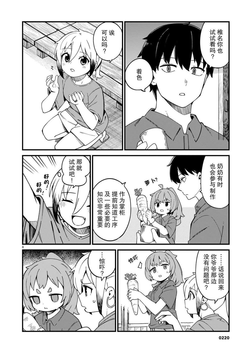 第27话