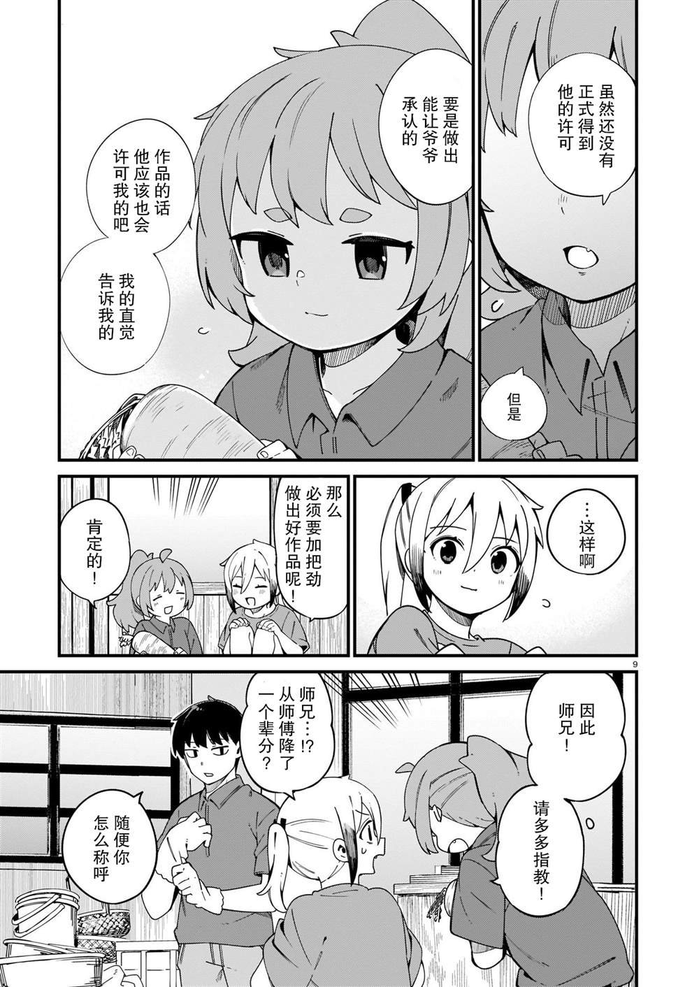 第27话