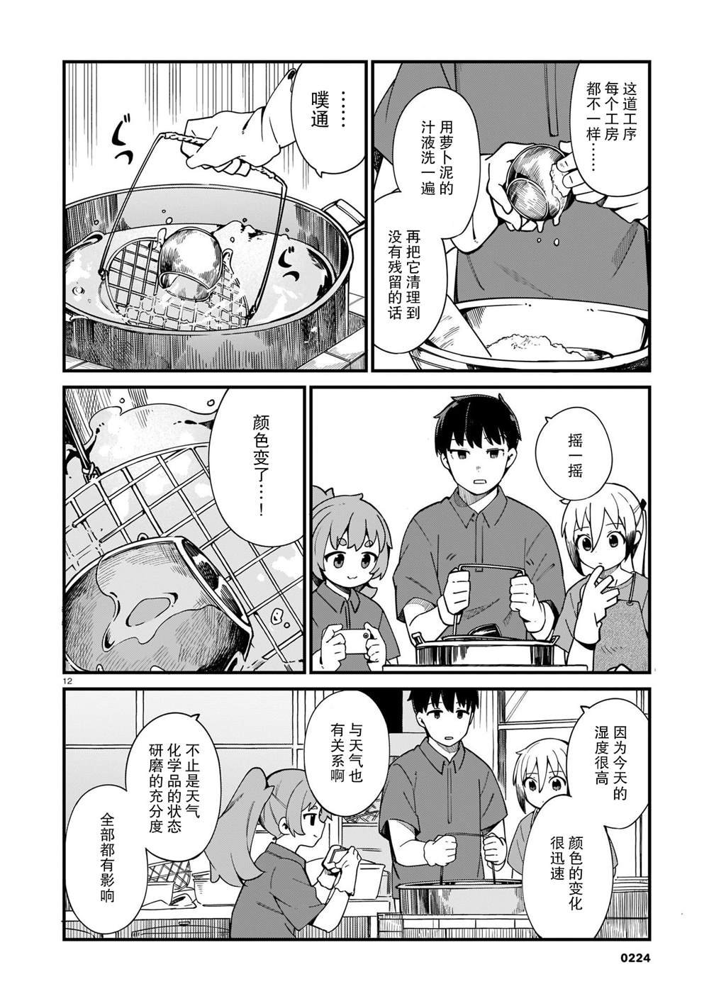 第27话