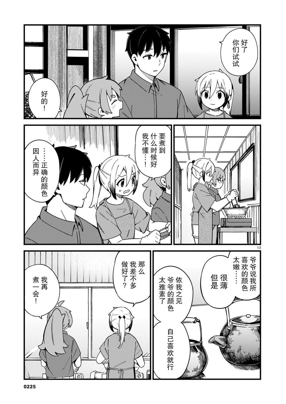 第27话