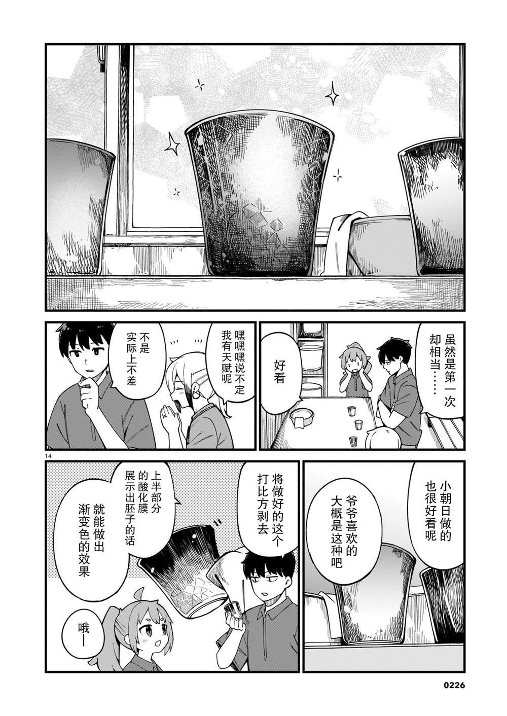 第27话