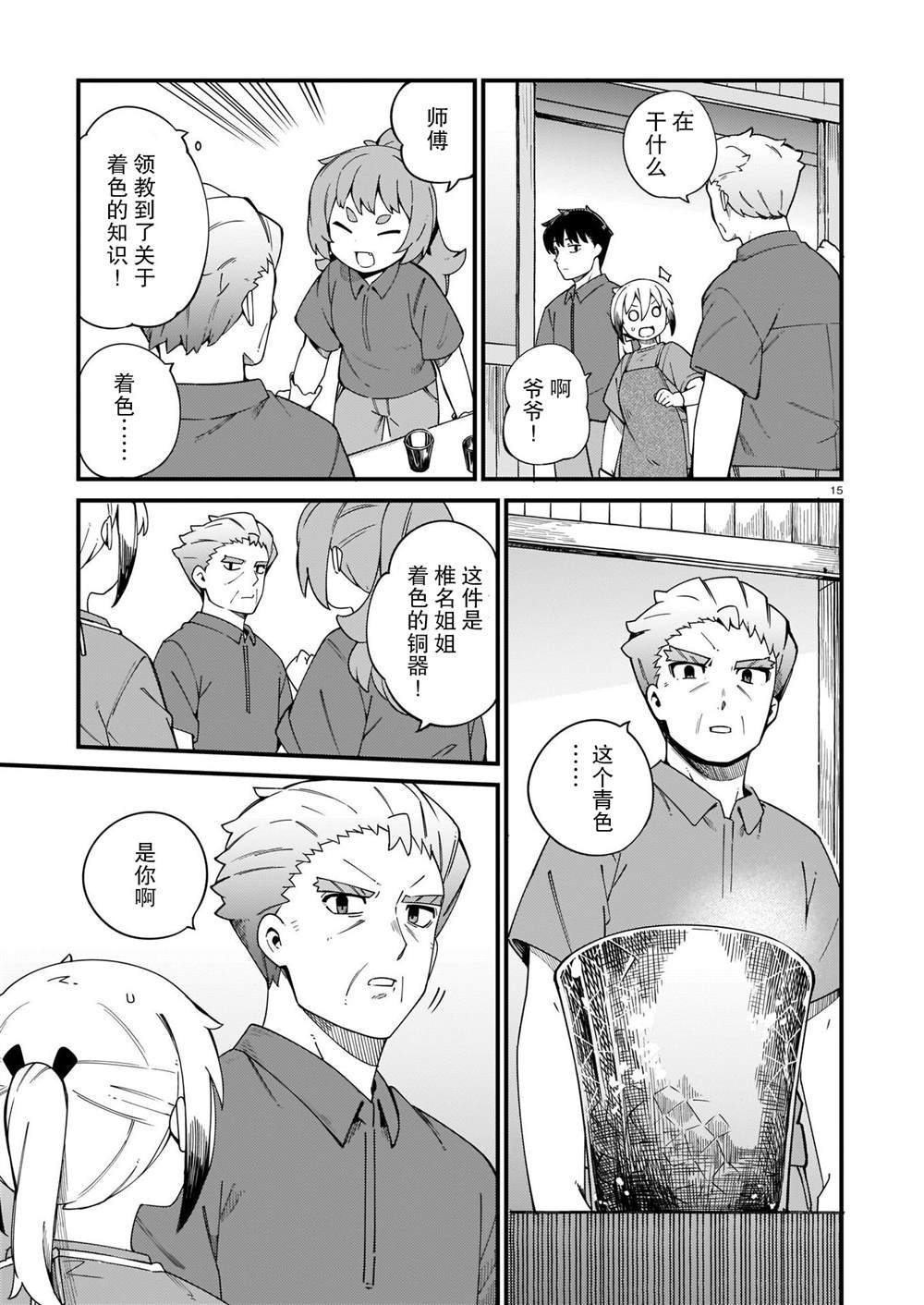 第27话