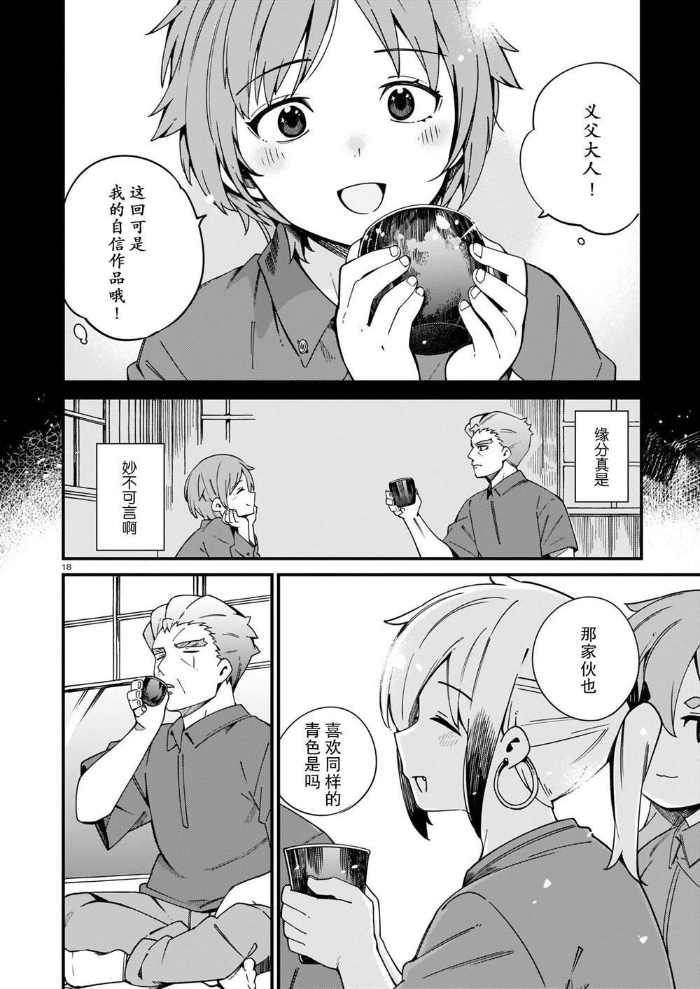 第27话